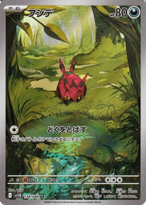 Amazon.co.jp: ポケモンカードゲームSV sv11B 拡張パック ブラック